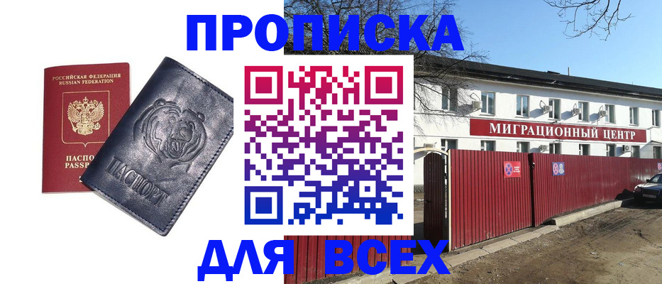 временная регистрация законно в Лысково