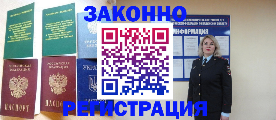 прописка паспорт в Лысково