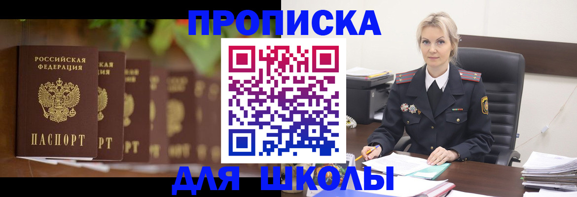 временная регистрация для всех в Лысково