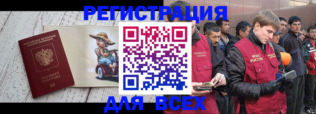 прописка регистрация в Лысково